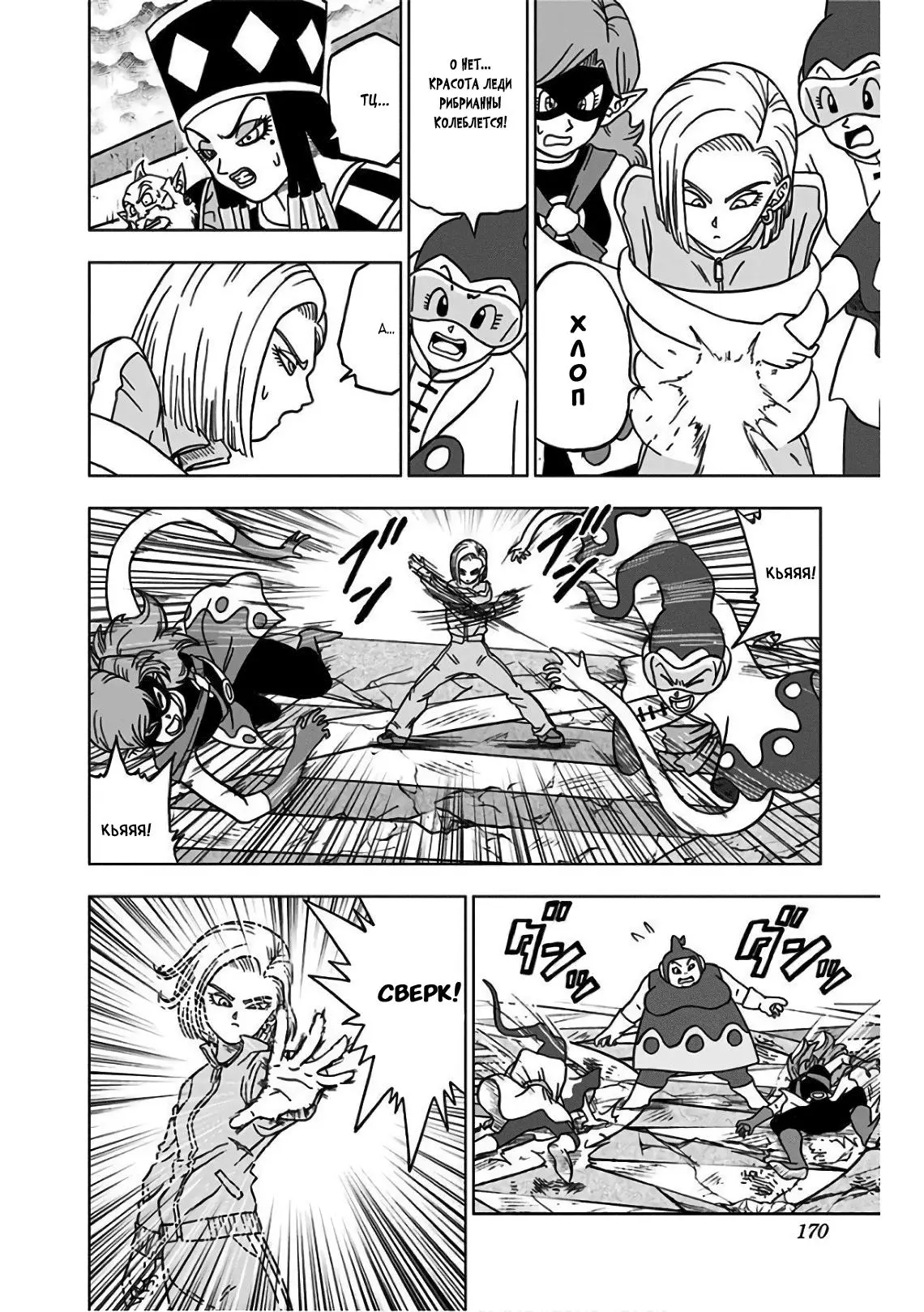 Read Драконий Жемчуг Супер Manga Online