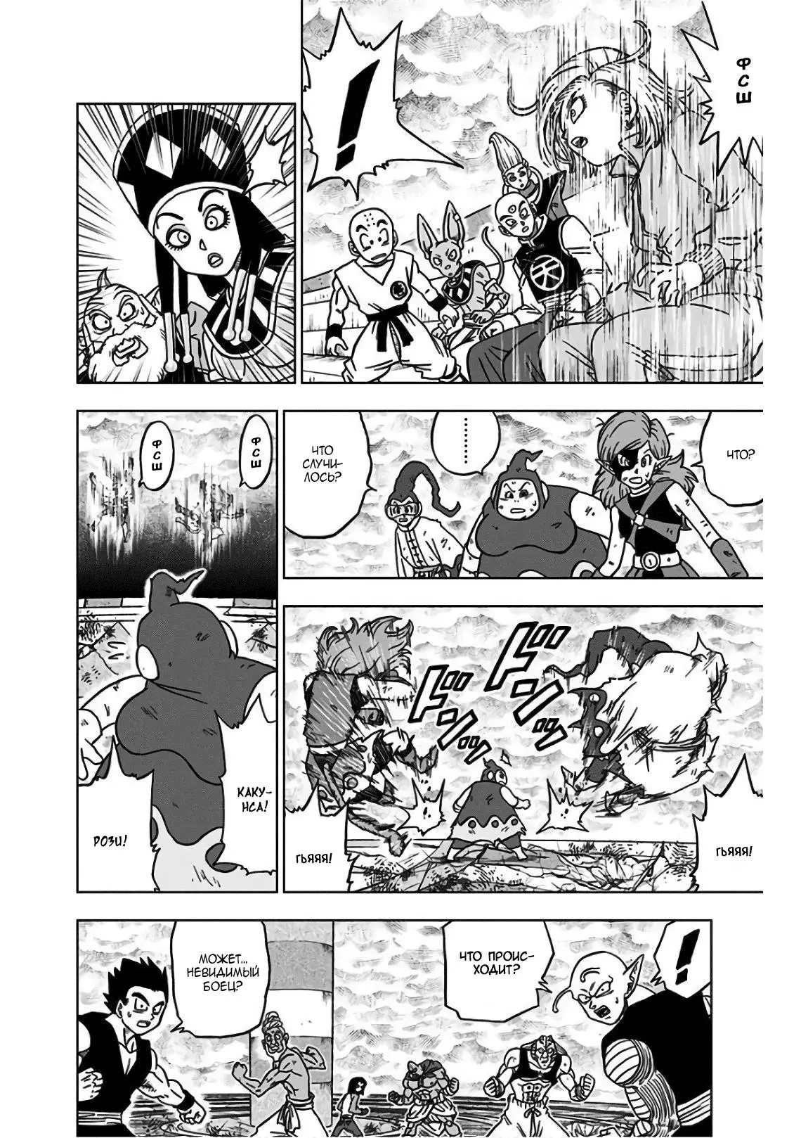 Read Драконий Жемчуг Супер Manga Online