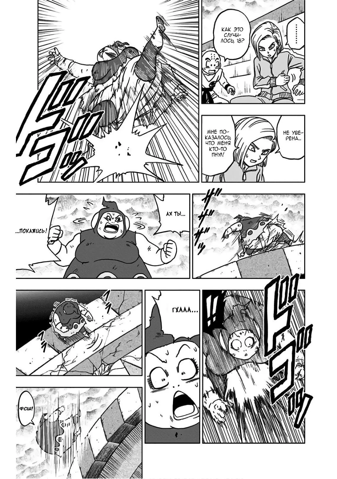 Read Драконий Жемчуг Супер Manga Online