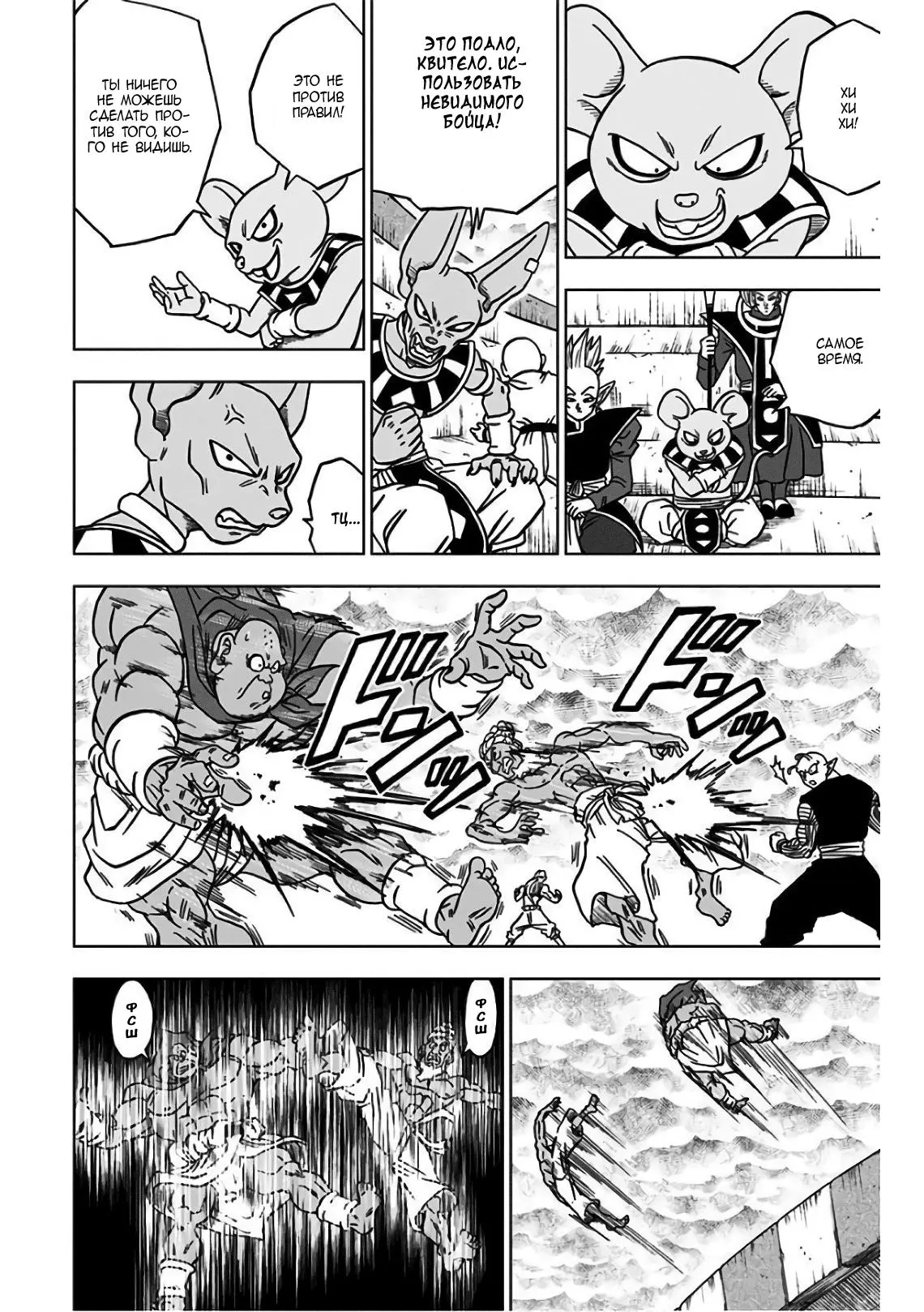 Read Драконий Жемчуг Супер Manga Online