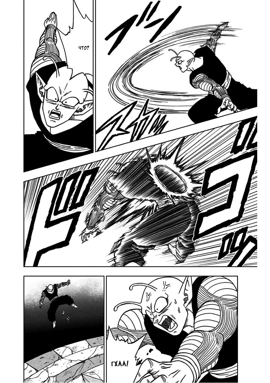 Read Драконий Жемчуг Супер Manga Online