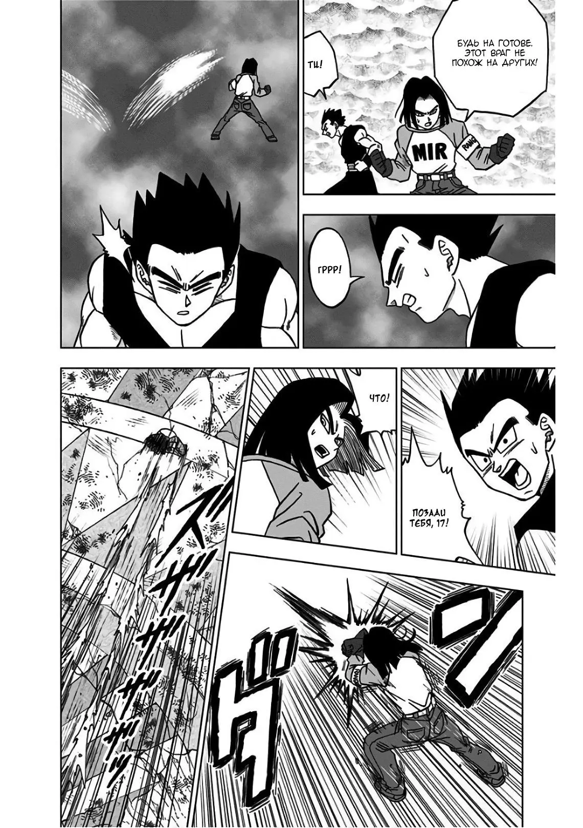 Read Драконий Жемчуг Супер Manga Online