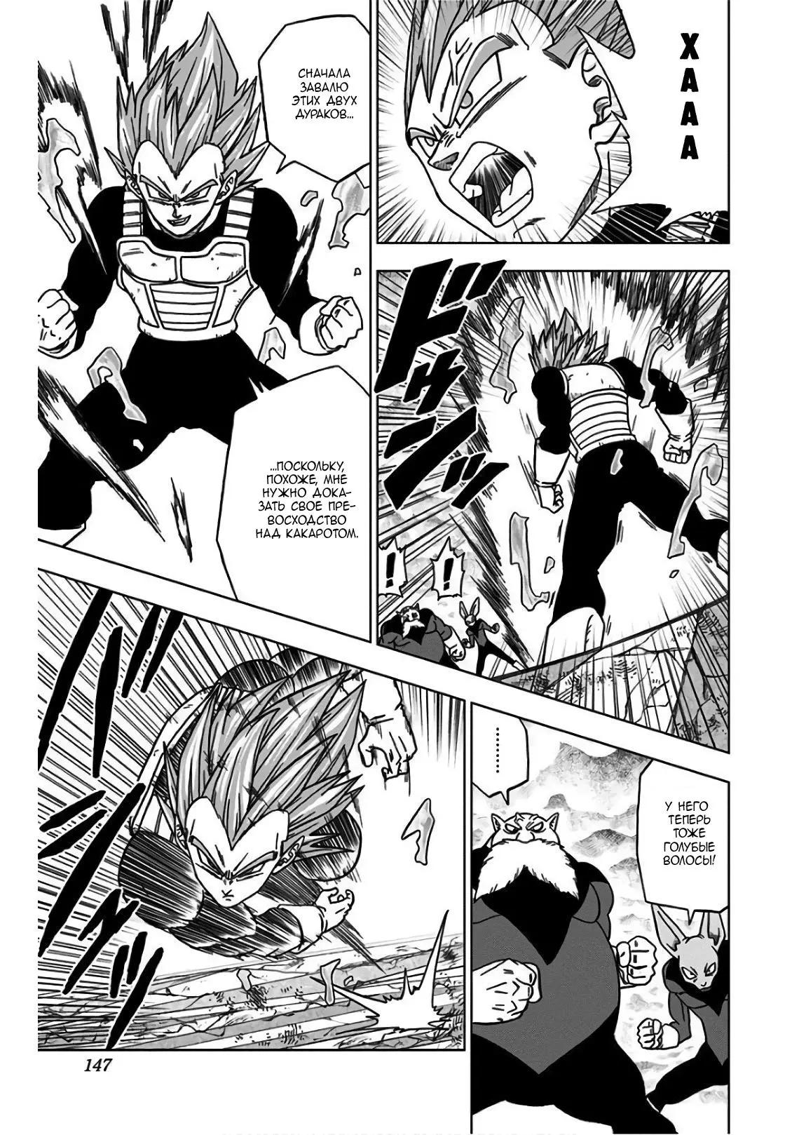 Read Драконий Жемчуг Супер Manga Online