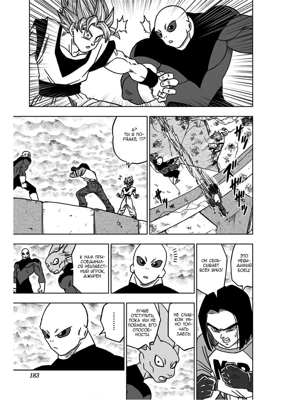 Read Драконий Жемчуг Супер Manga Online