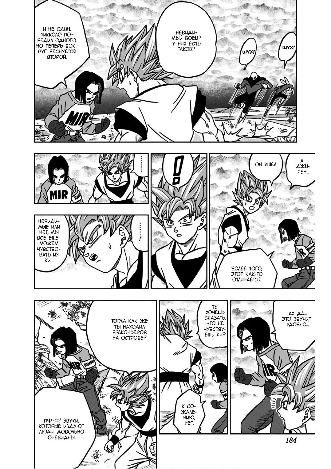 Read Драконий Жемчуг Супер Manga Online