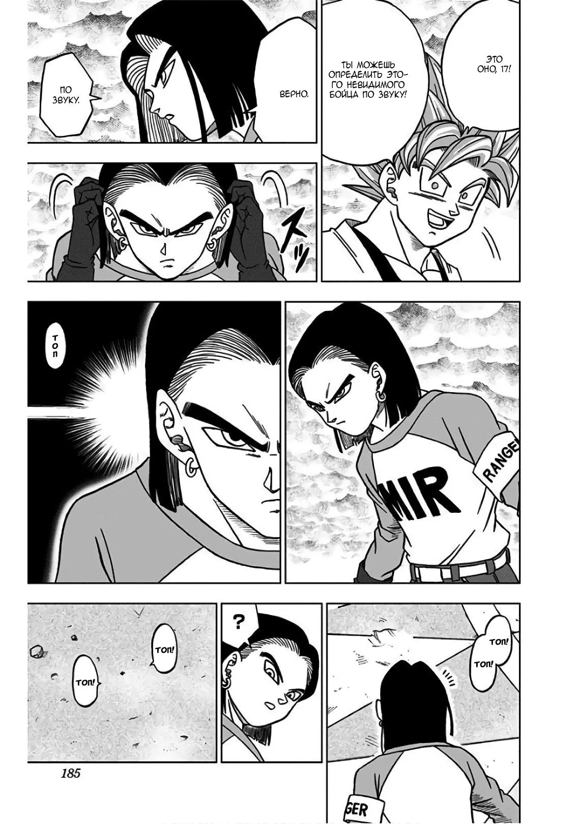 Read Драконий Жемчуг Супер Manga Online
