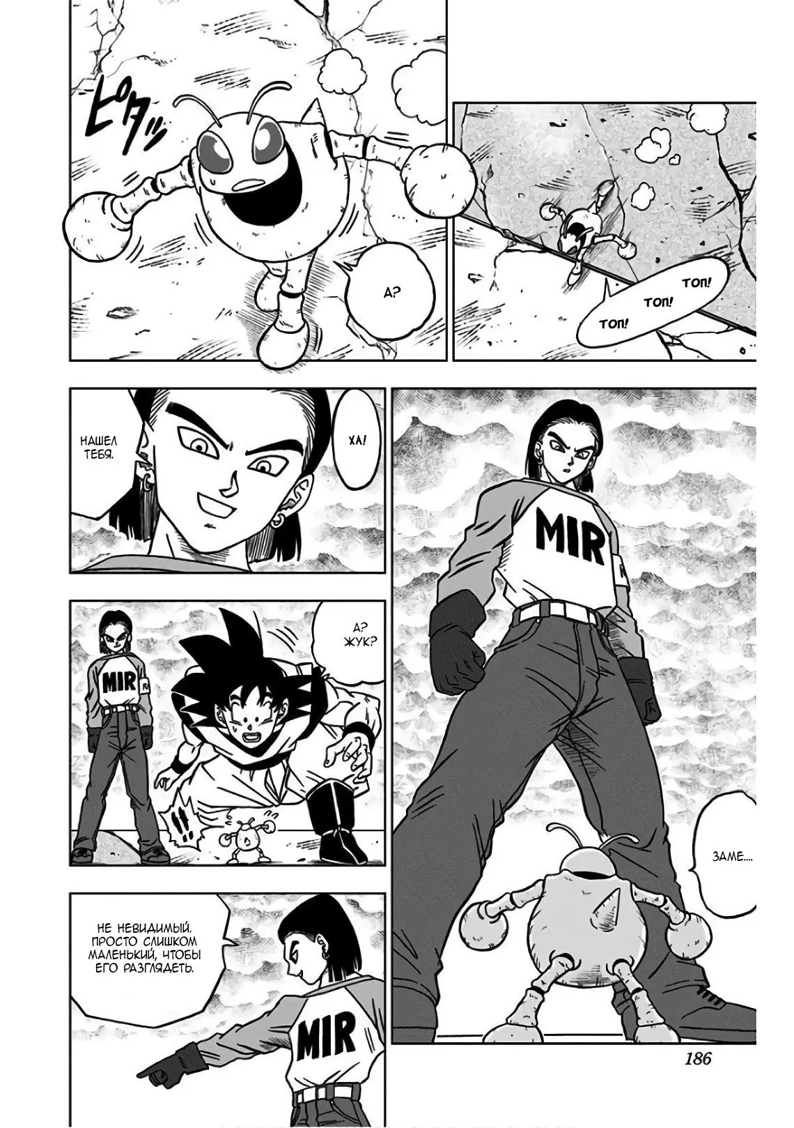Read Драконий Жемчуг Супер Manga Online