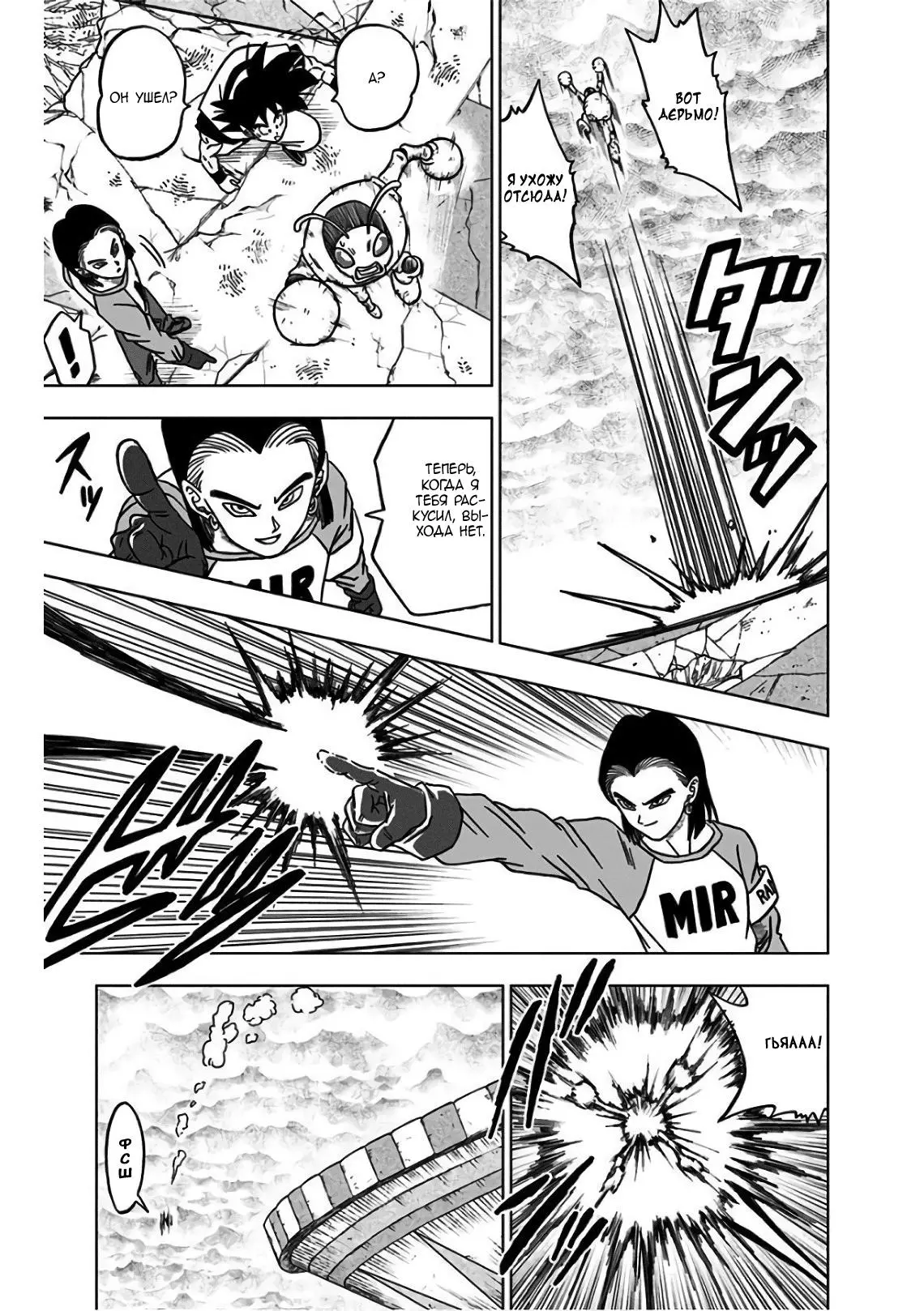 Read Драконий Жемчуг Супер Manga Online
