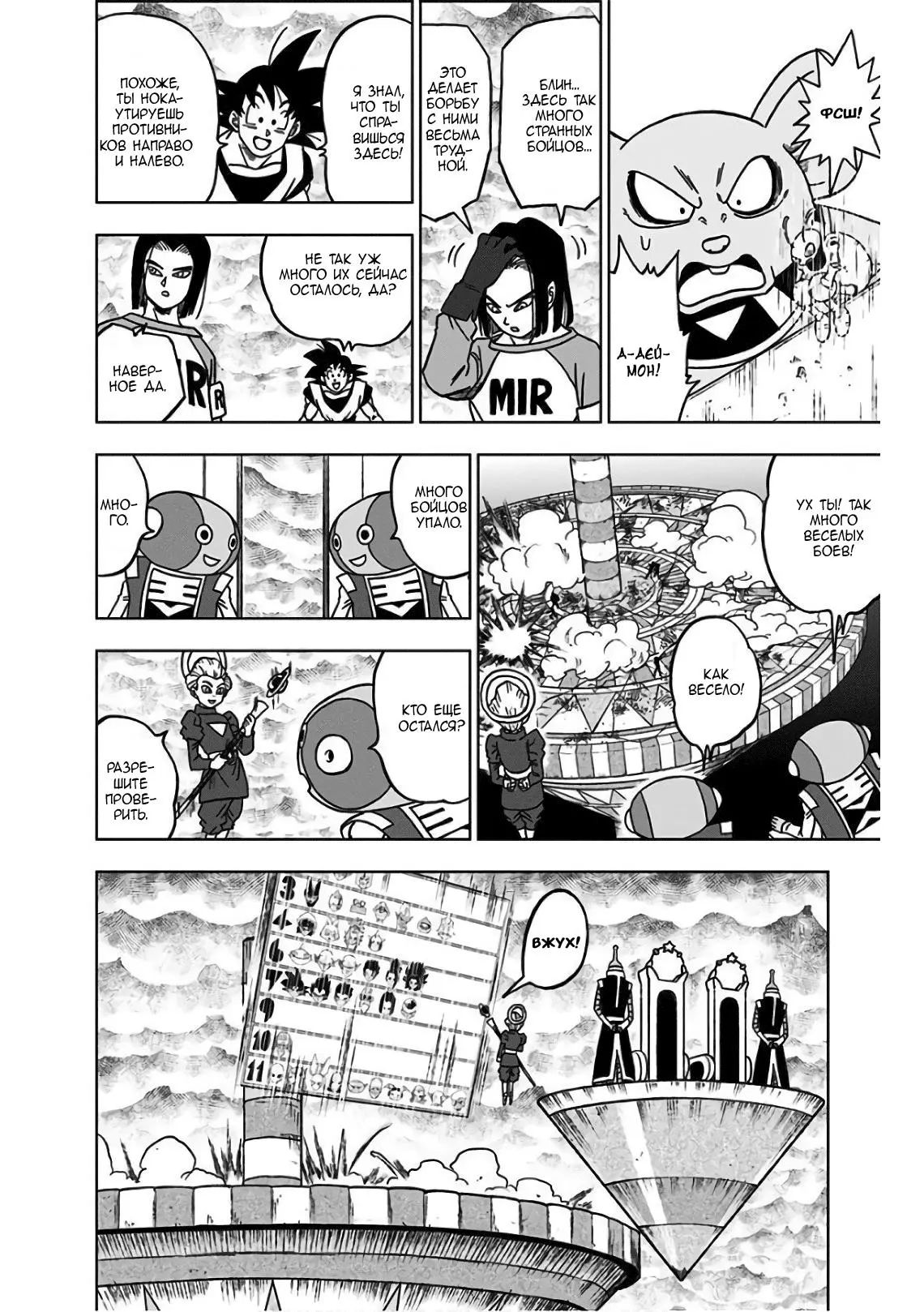Read Драконий Жемчуг Супер Manga Online