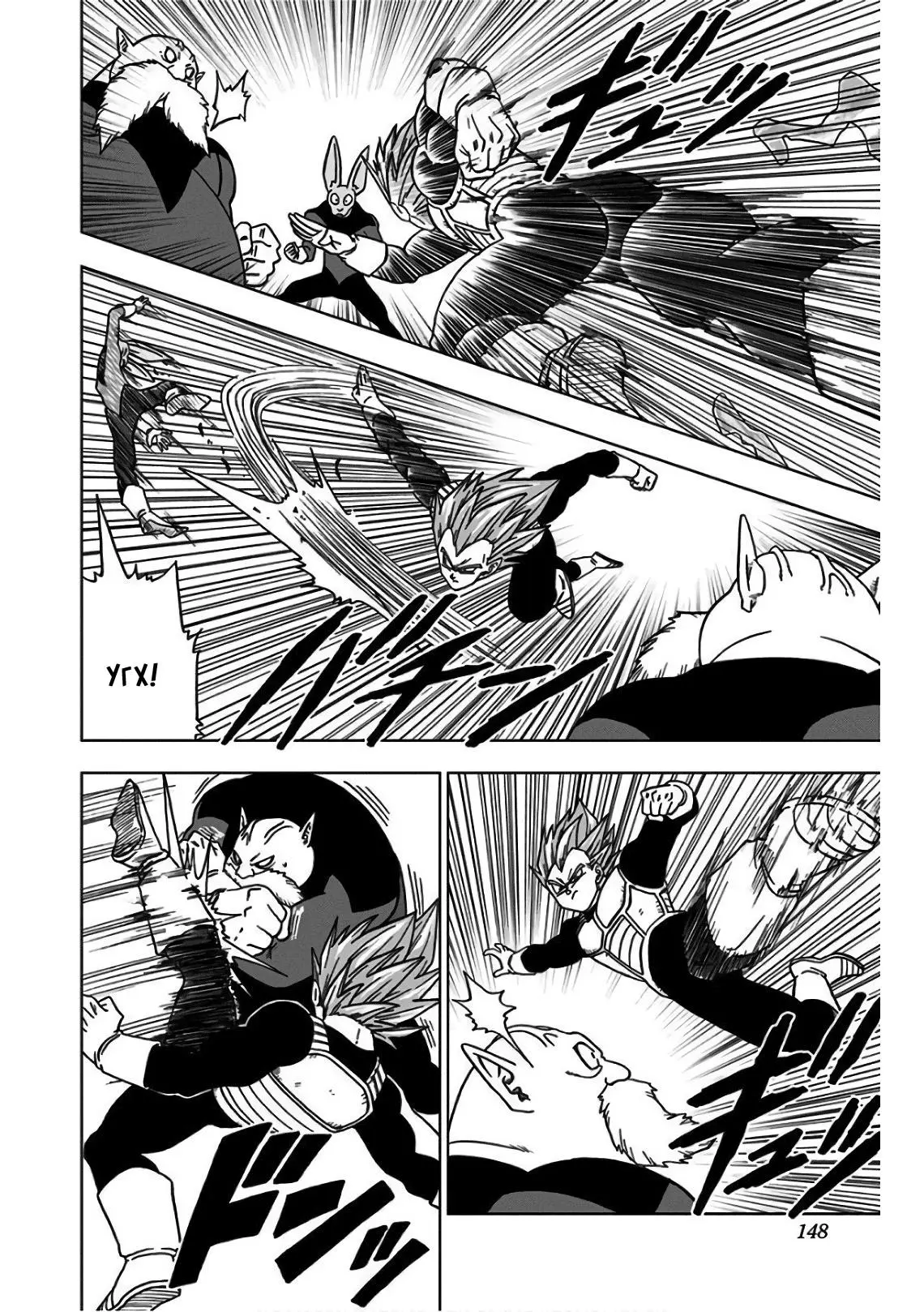 Read Драконий Жемчуг Супер Manga Online