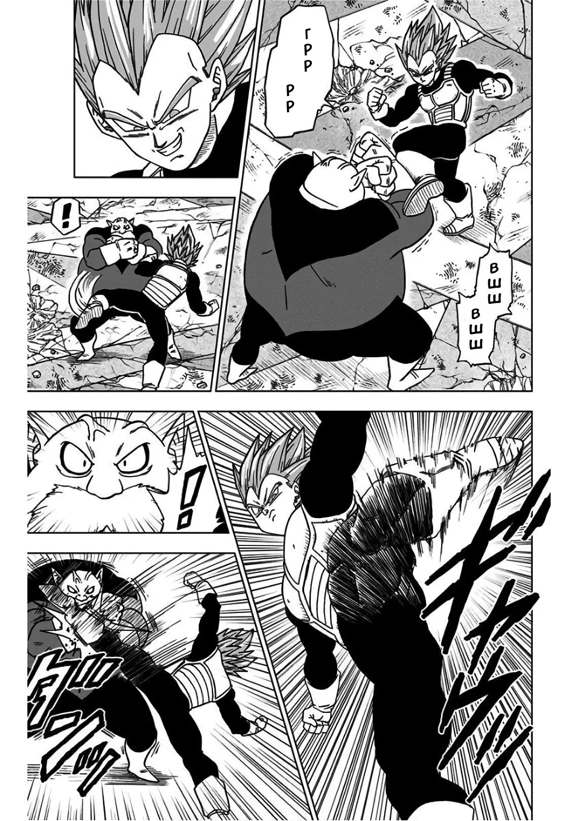 Read Драконий Жемчуг Супер Manga Online