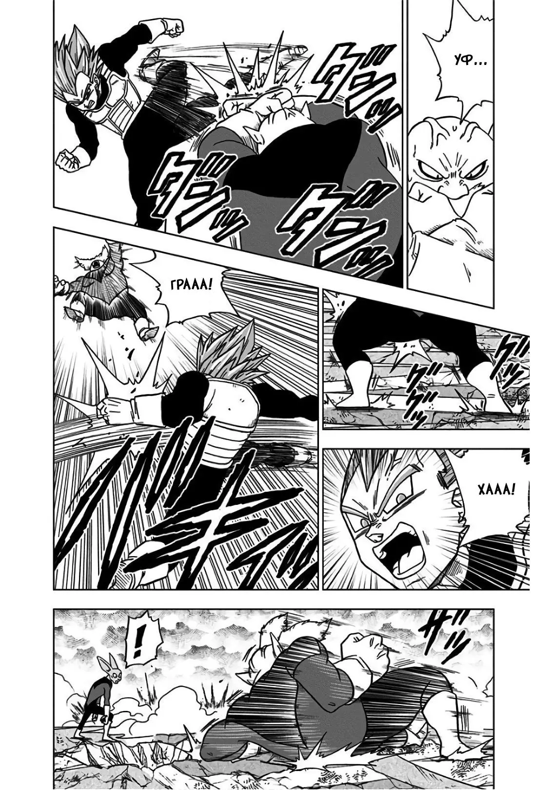 Read Драконий Жемчуг Супер Manga Online
