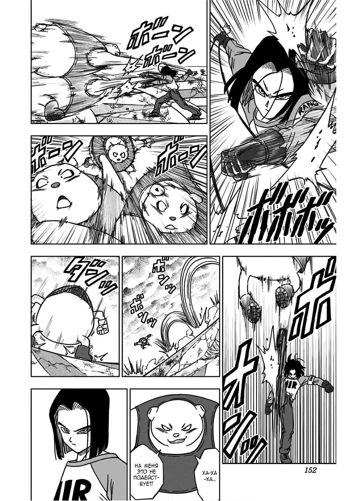 Read Драконий Жемчуг Супер Manga Online