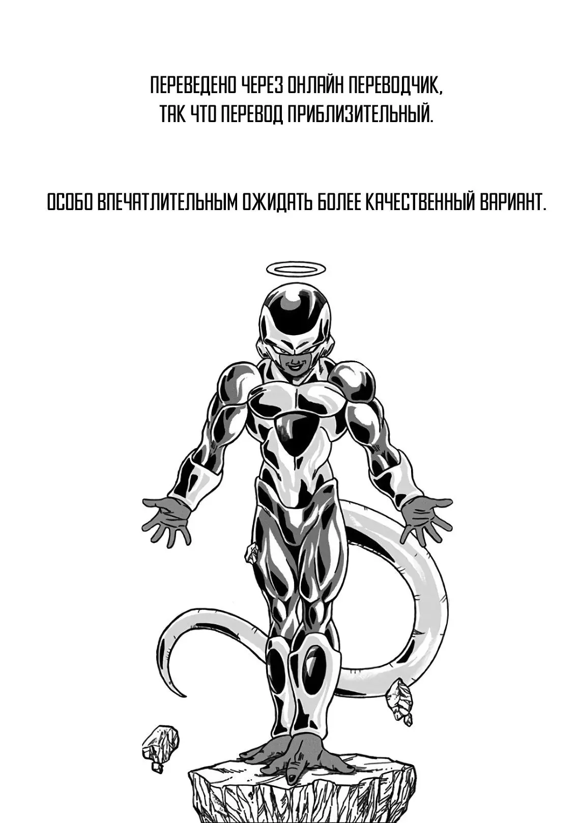 Read Драконий Жемчуг Супер Manga Online