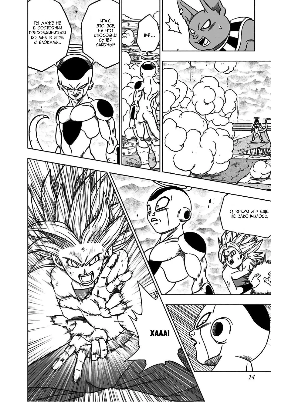 Read Драконий Жемчуг Супер Manga Online