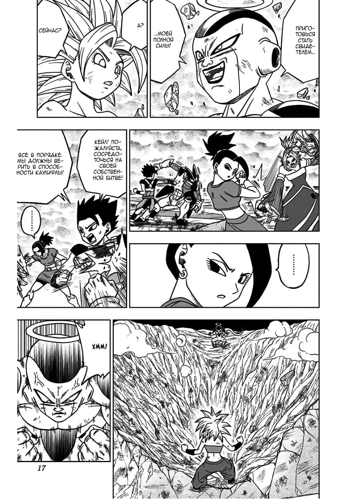 Read Драконий Жемчуг Супер Manga Online