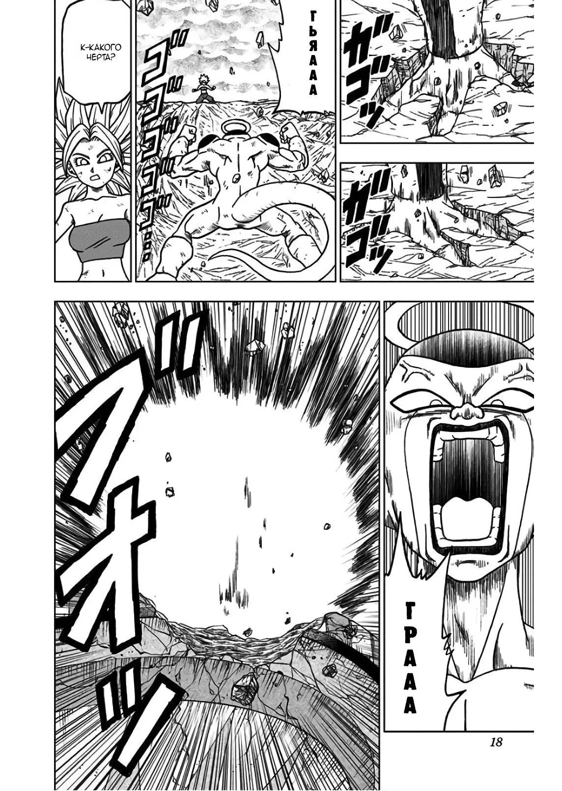 Read Драконий Жемчуг Супер Manga Online