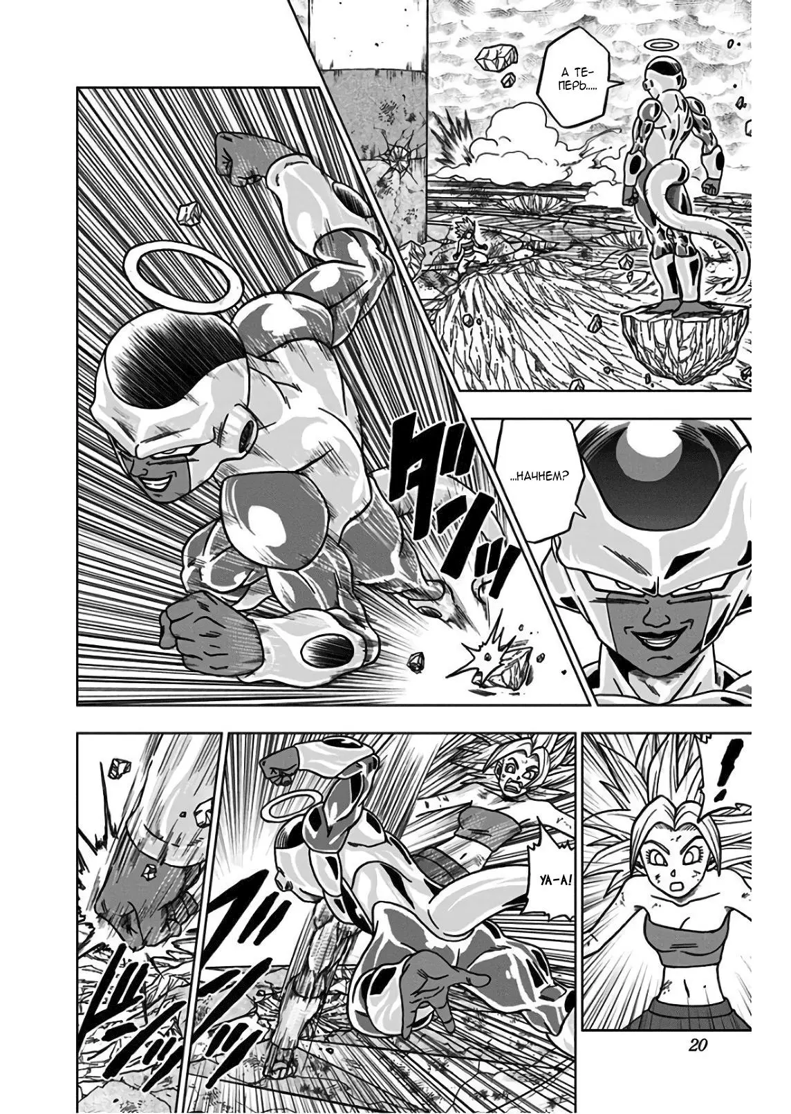 Read Драконий Жемчуг Супер Manga Online