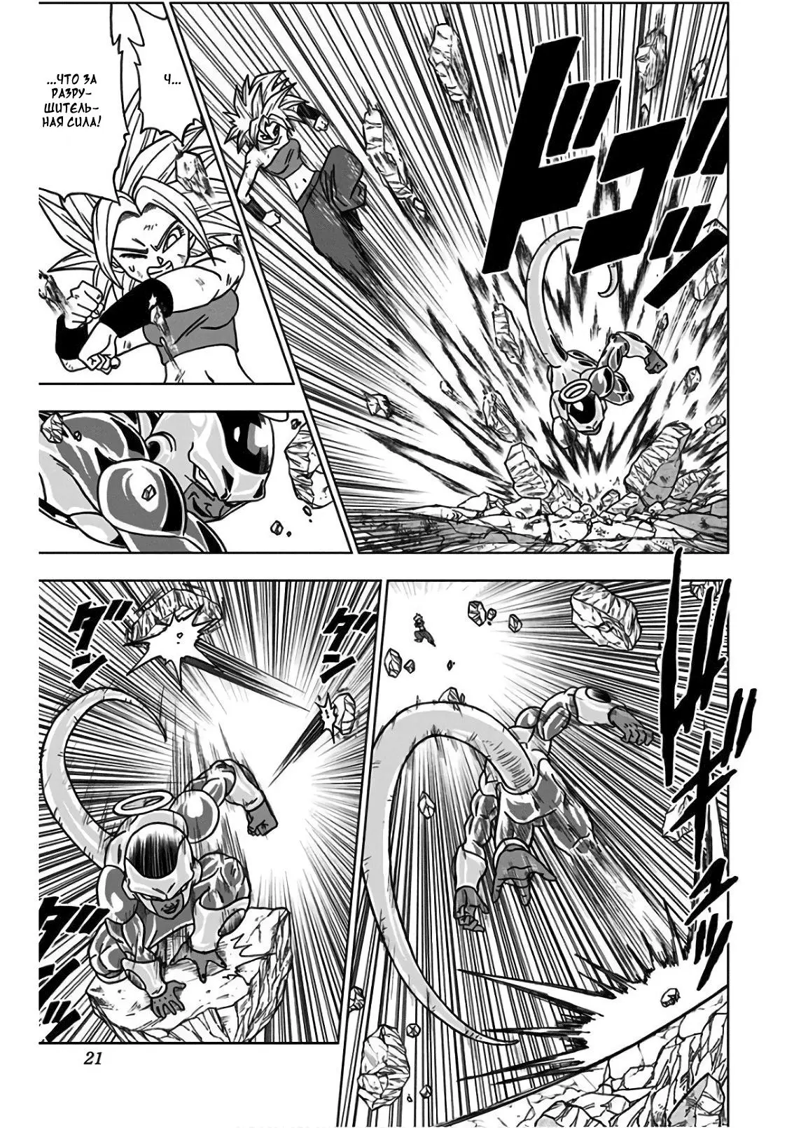 Read Драконий Жемчуг Супер Manga Online