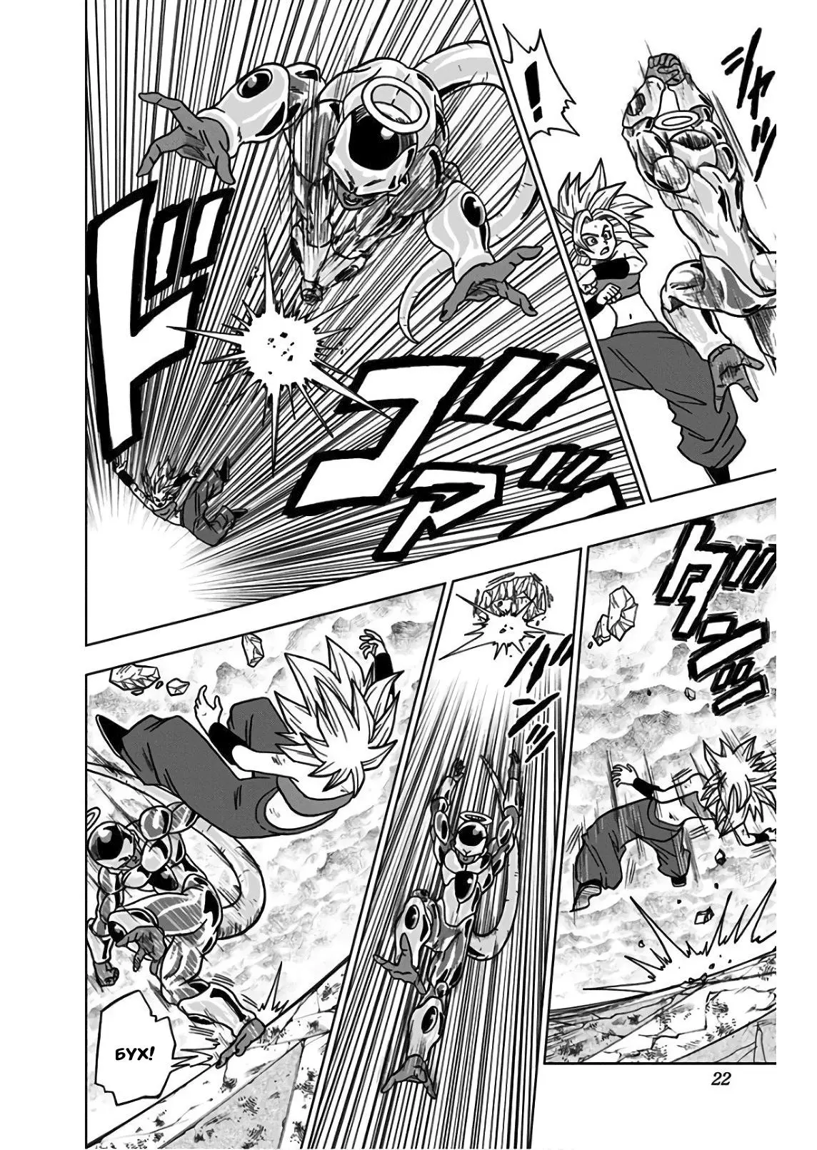 Read Драконий Жемчуг Супер Manga Online