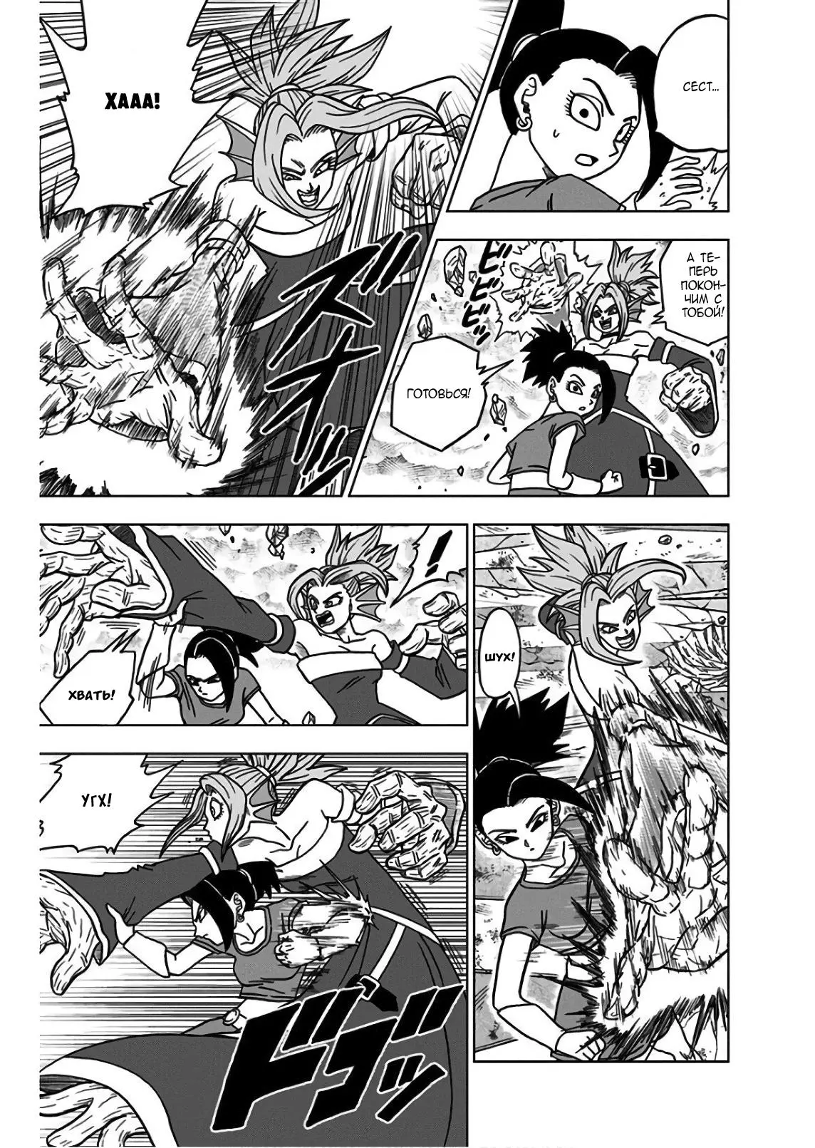 Read Драконий Жемчуг Супер Manga Online