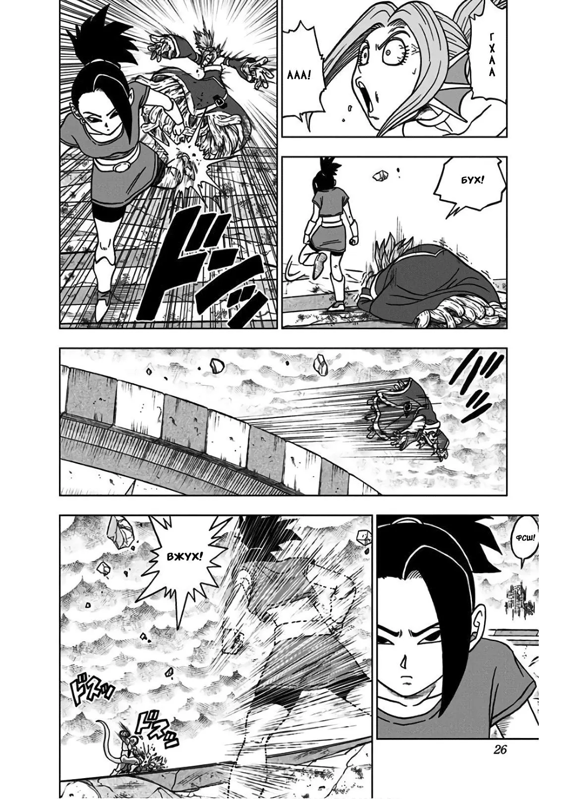Read Драконий Жемчуг Супер Manga Online