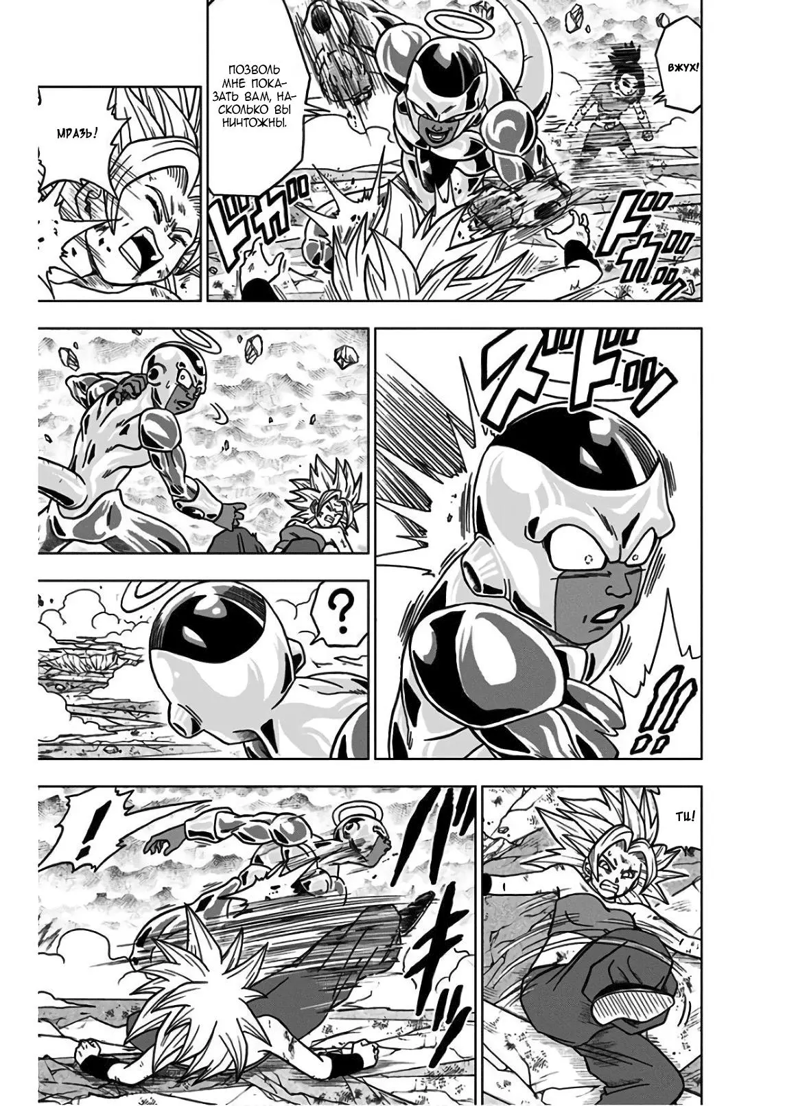 Read Драконий Жемчуг Супер Manga Online