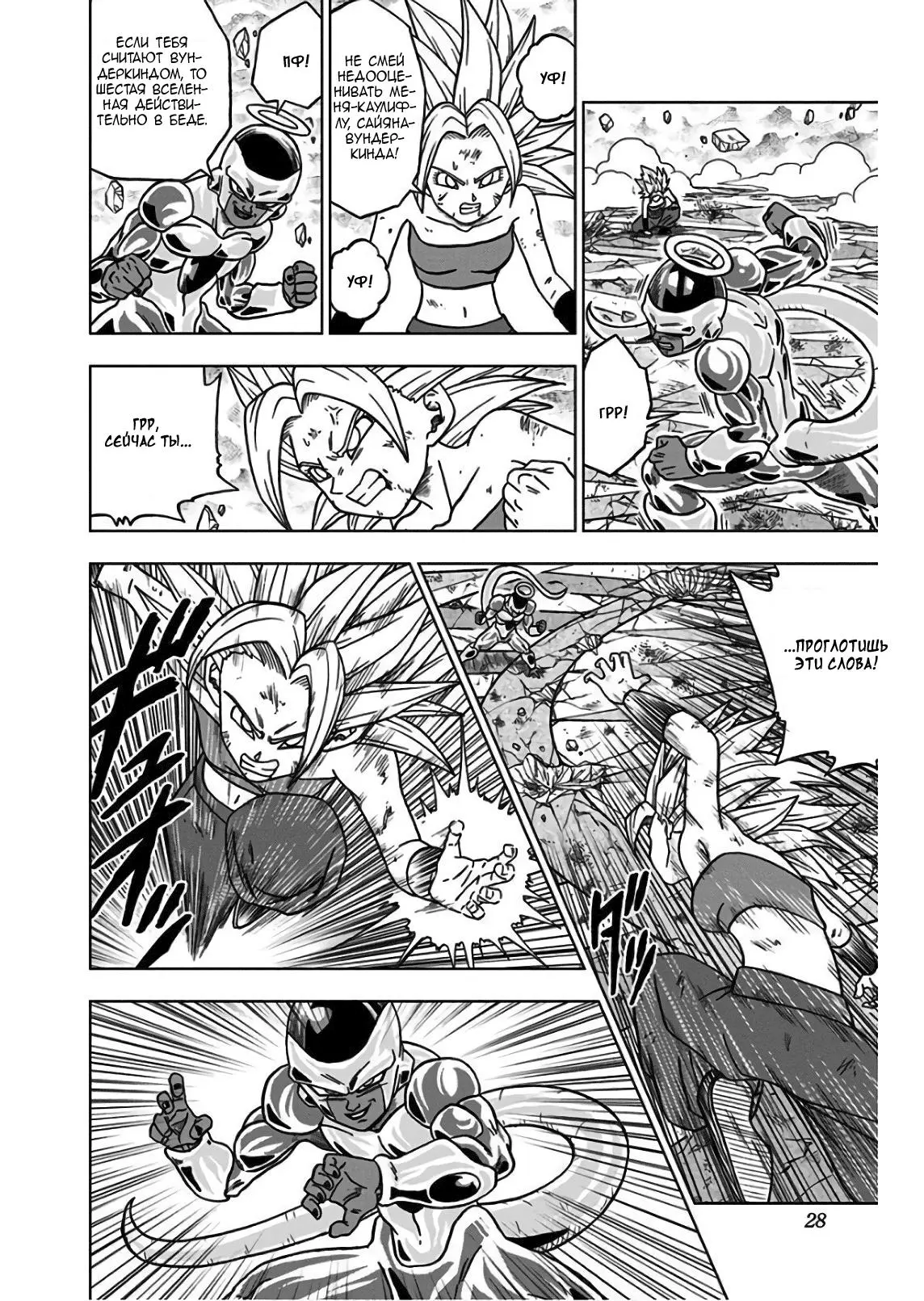 Read Драконий Жемчуг Супер Manga Online