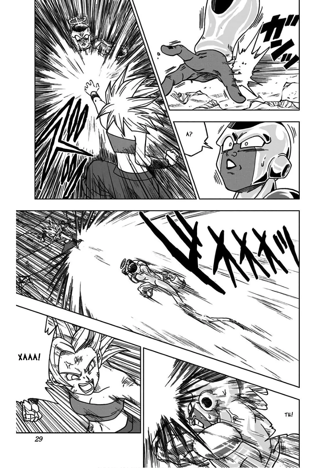 Read Драконий Жемчуг Супер Manga Online