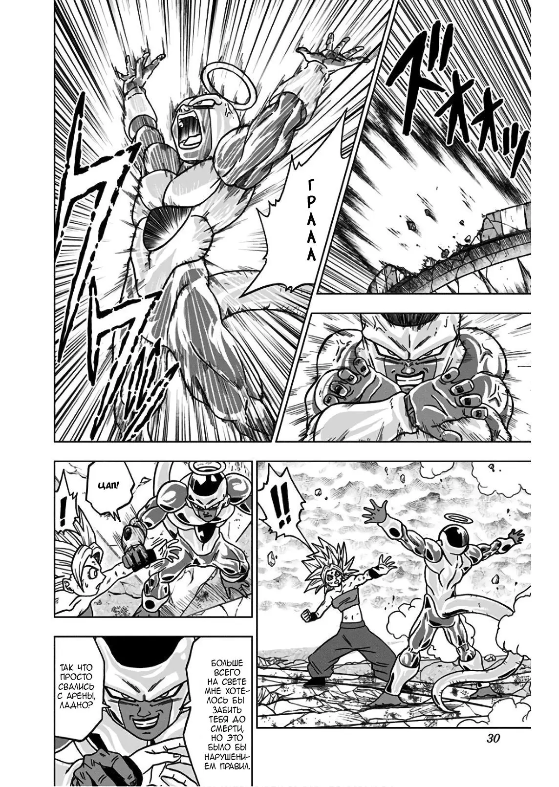 Read Драконий Жемчуг Супер Manga Online