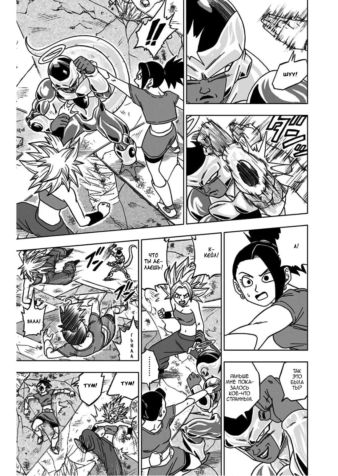 Read Драконий Жемчуг Супер Manga Online