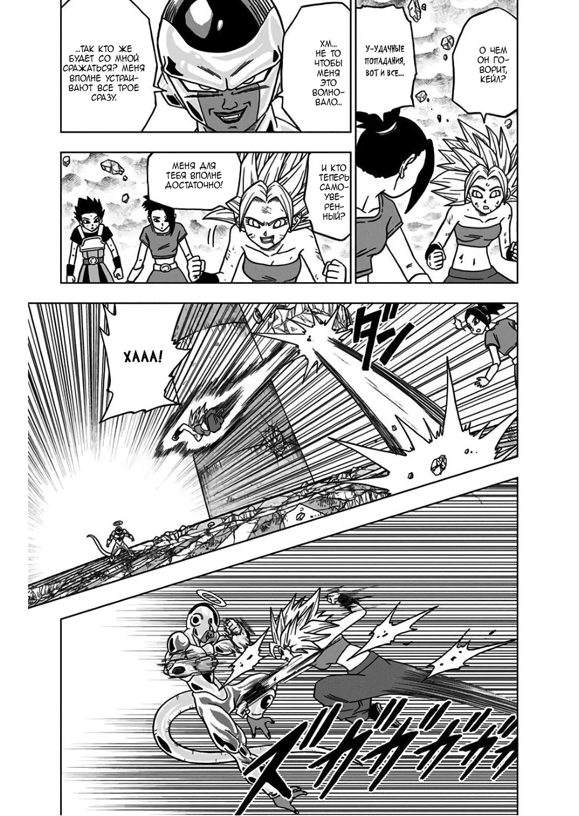 Read Драконий Жемчуг Супер Manga Online