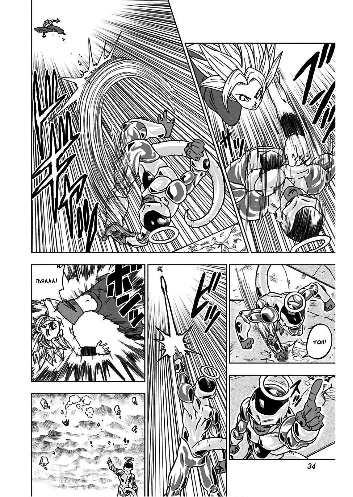 Read Драконий Жемчуг Супер Manga Online
