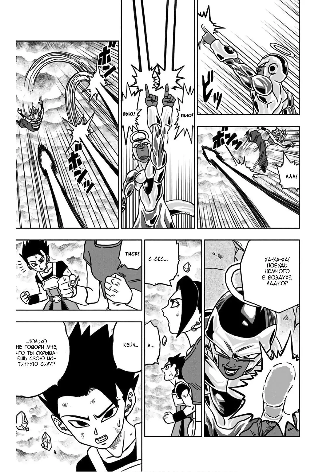 Read Драконий Жемчуг Супер Manga Online