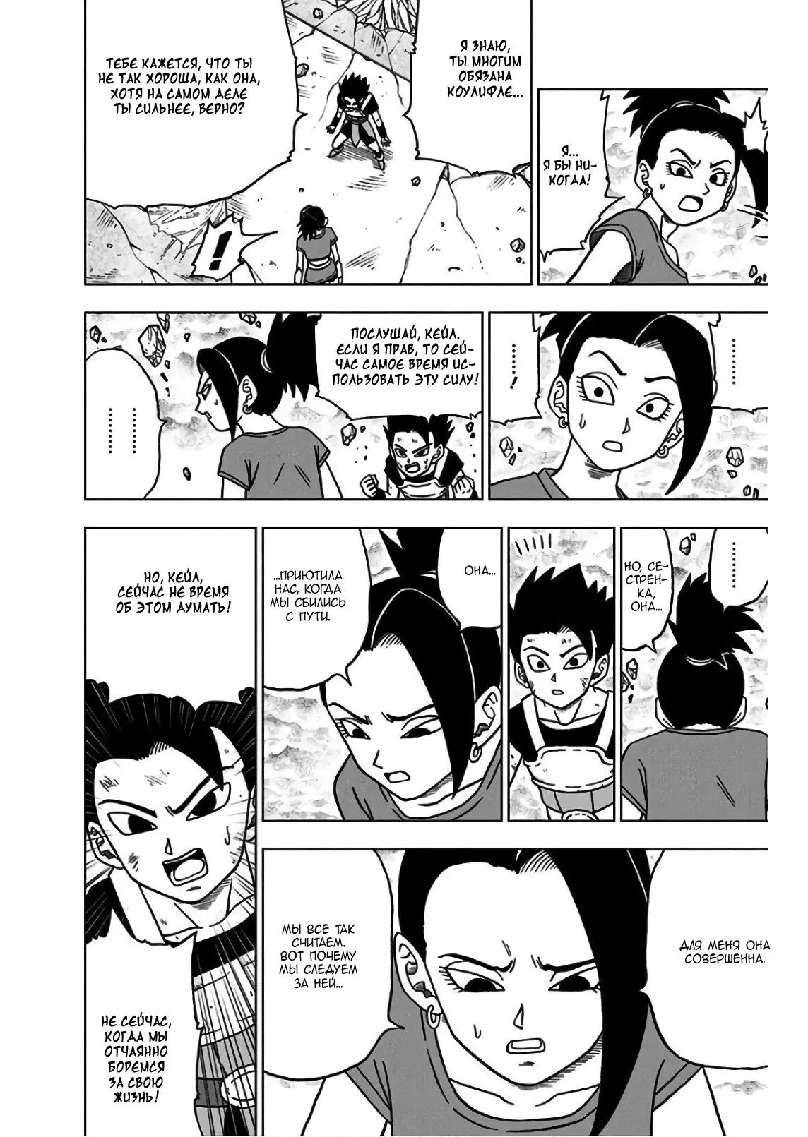 Read Драконий Жемчуг Супер Manga Online
