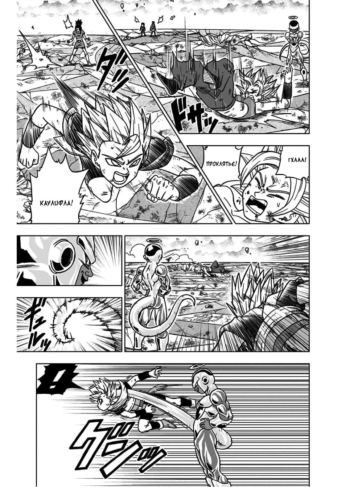 Read Драконий Жемчуг Супер Manga Online