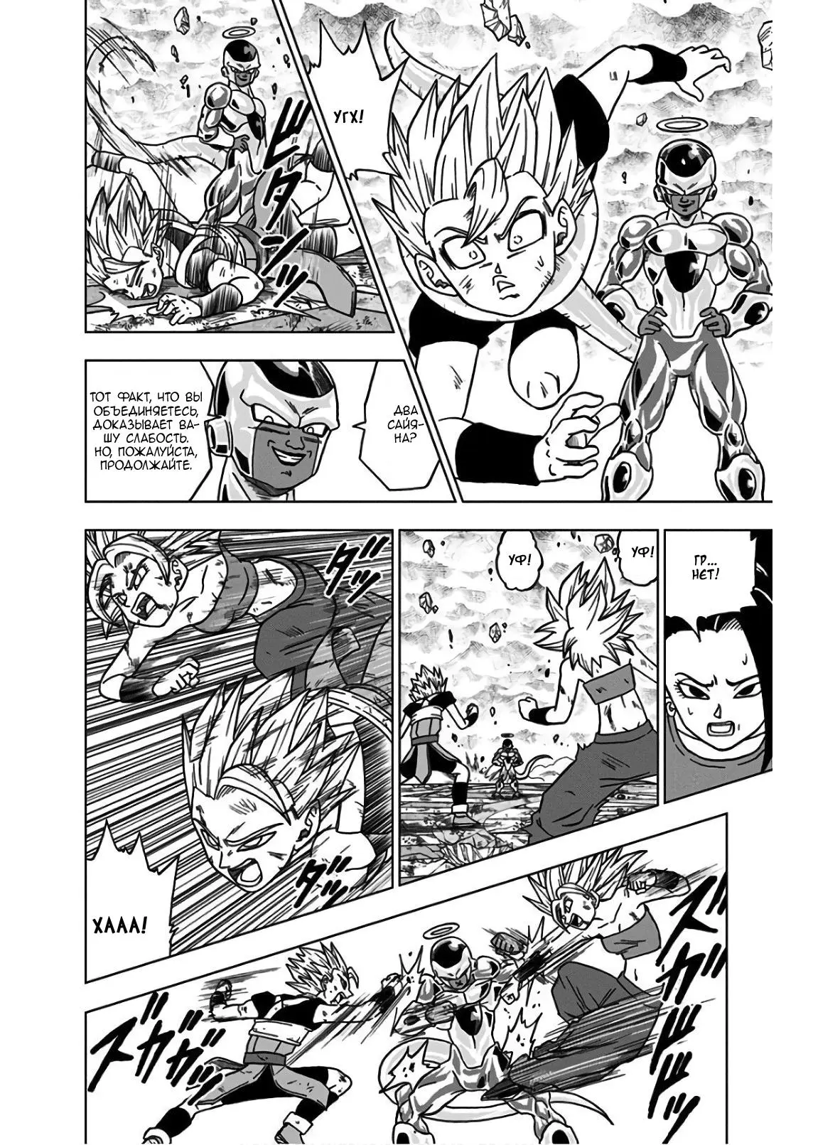 Read Драконий Жемчуг Супер Manga Online