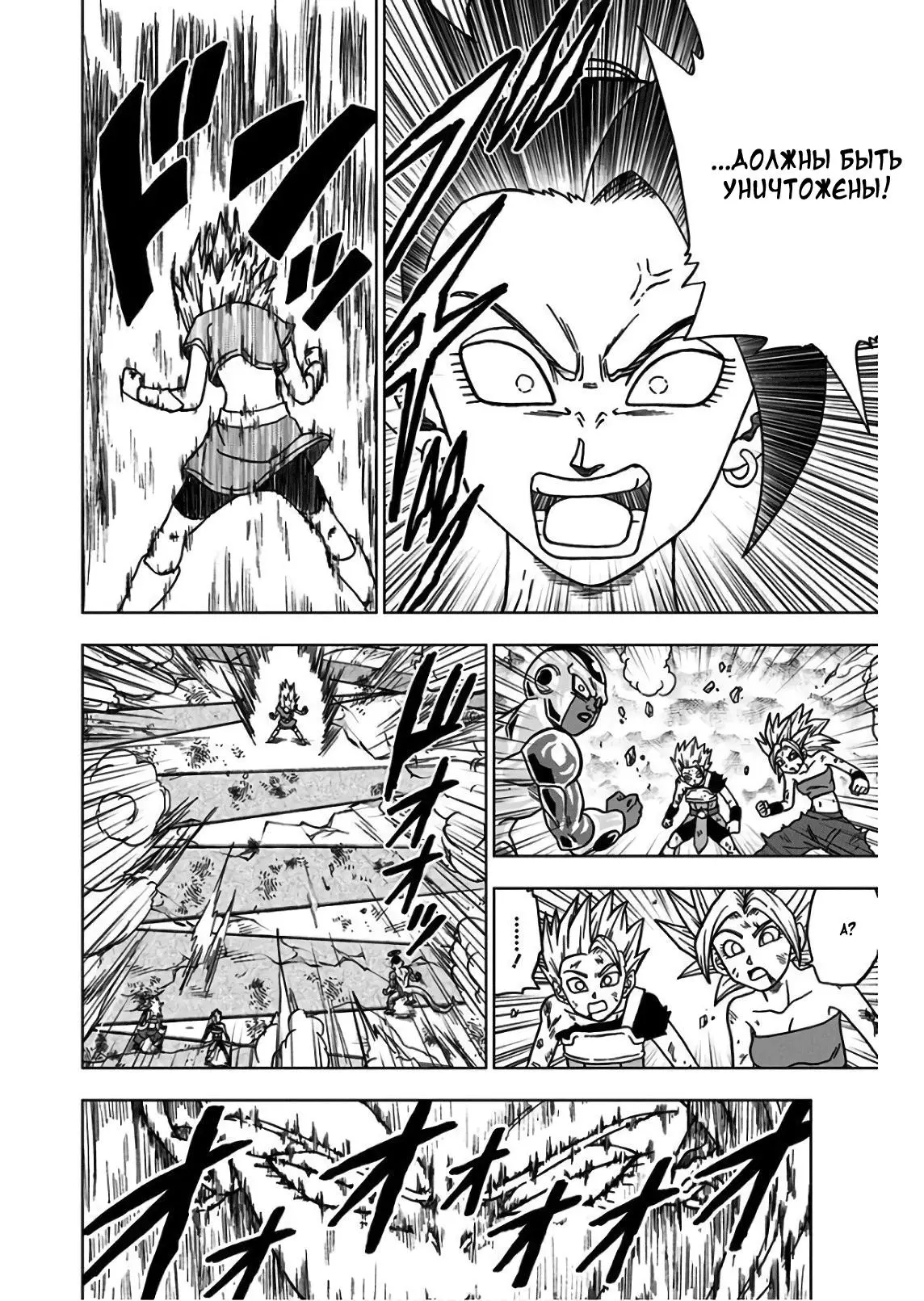 Read Драконий Жемчуг Супер Manga Online