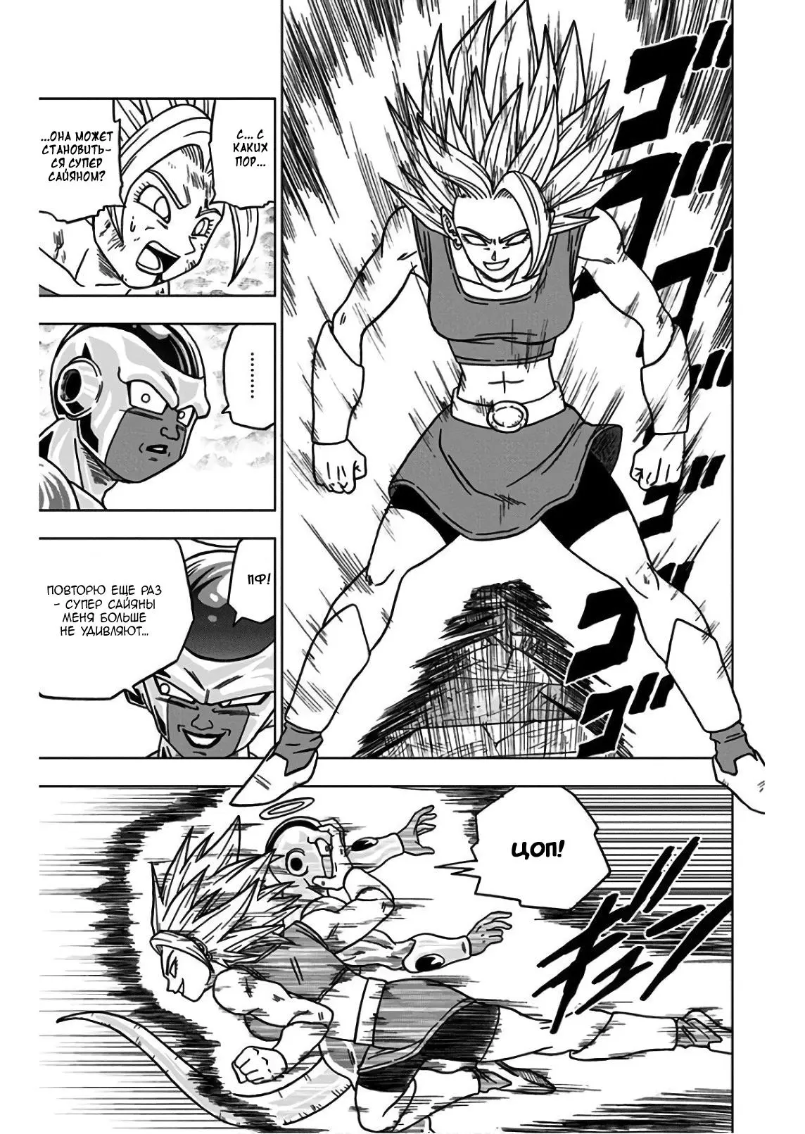 Read Драконий Жемчуг Супер Manga Online