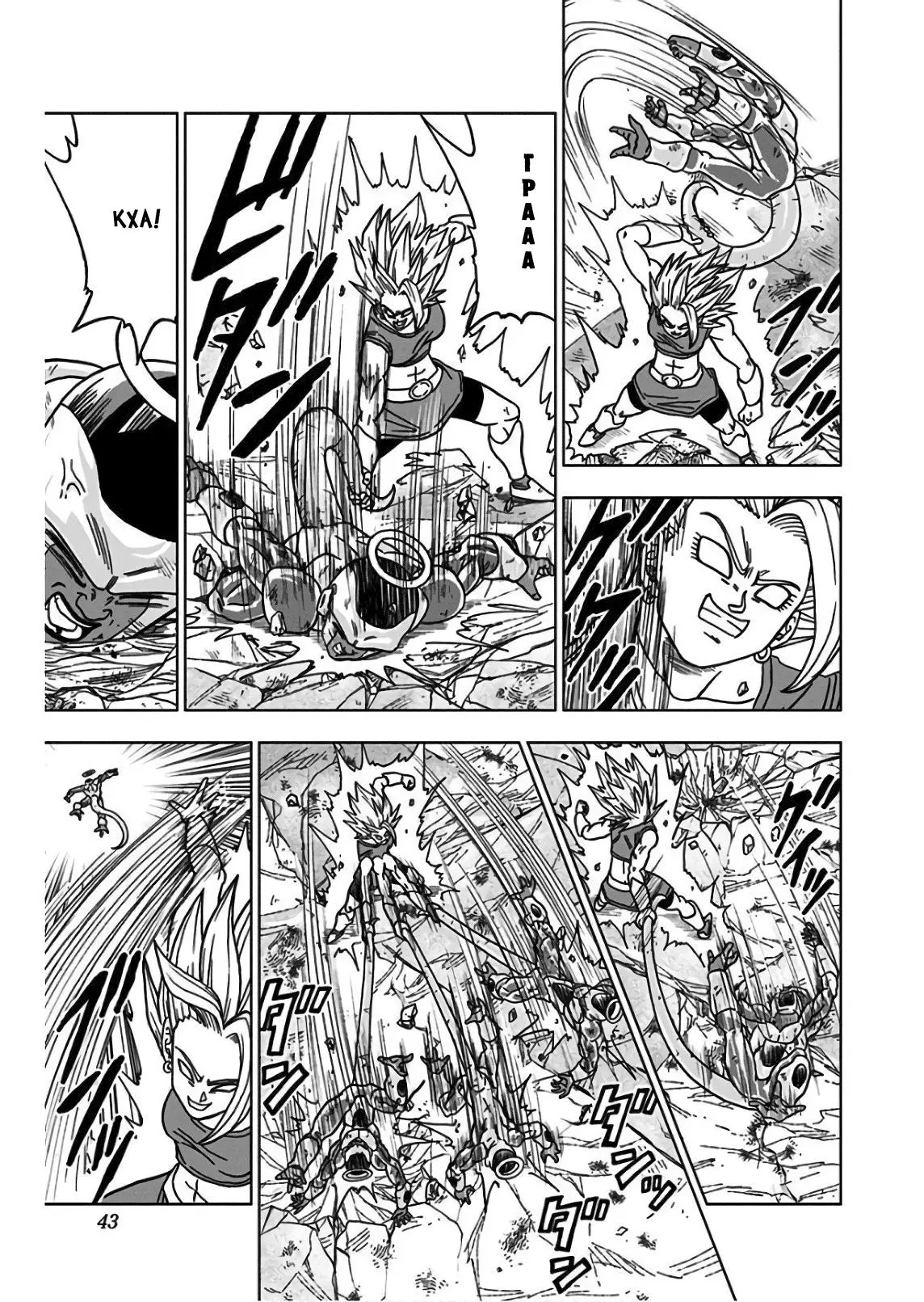 Read Драконий Жемчуг Супер Manga Online