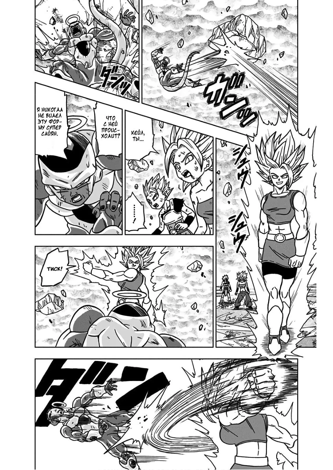 Read Драконий Жемчуг Супер Manga Online