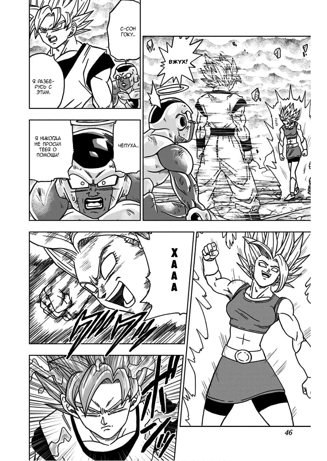 Read Драконий Жемчуг Супер Manga Online