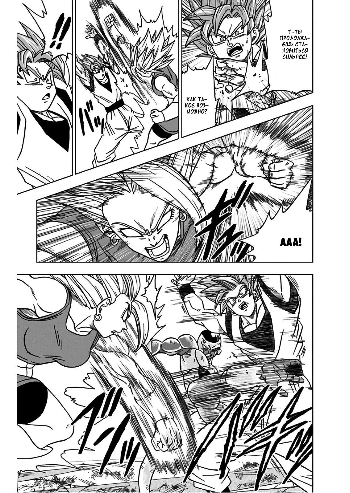 Read Драконий Жемчуг Супер Manga Online