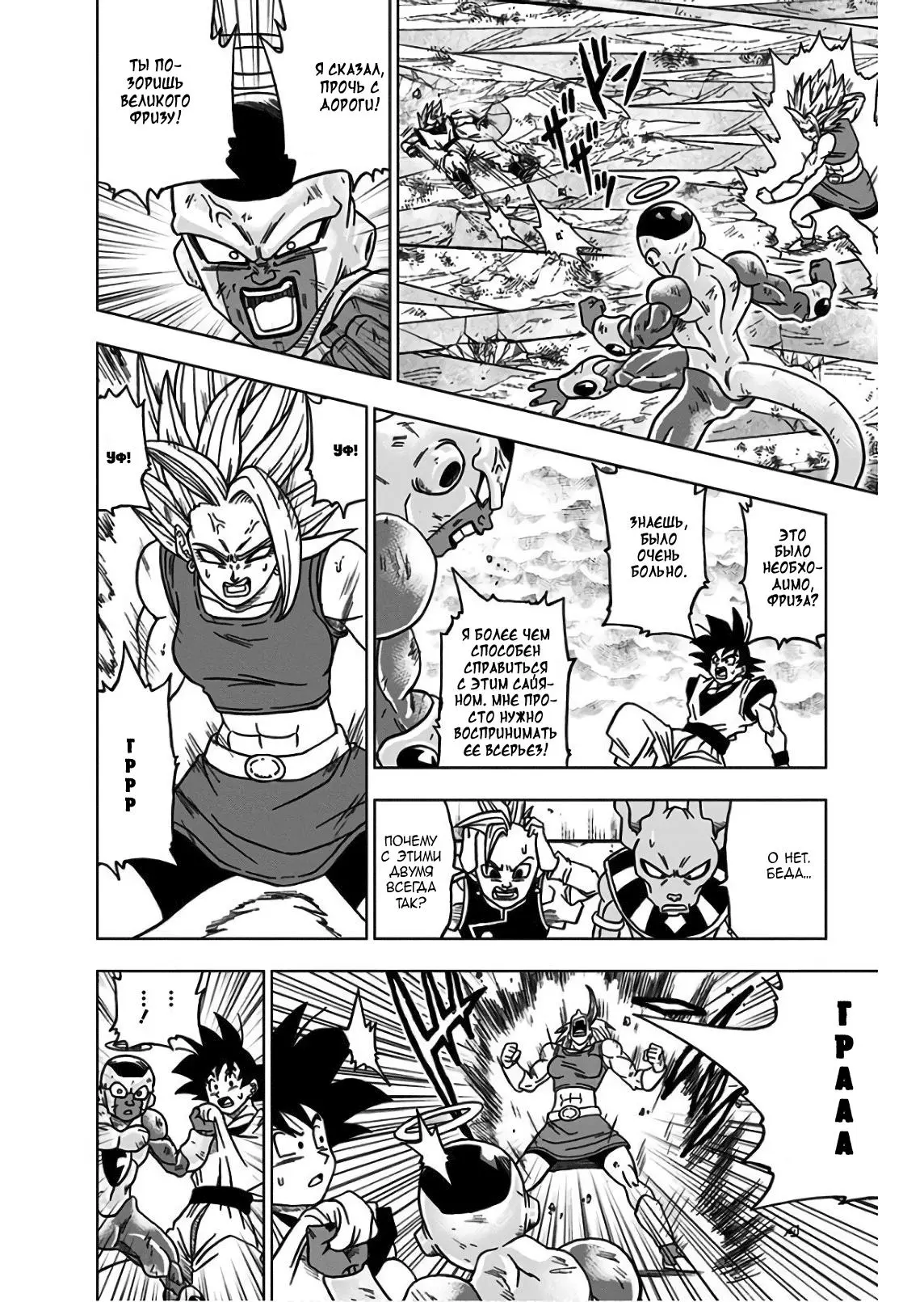 Read Драконий Жемчуг Супер Manga Online