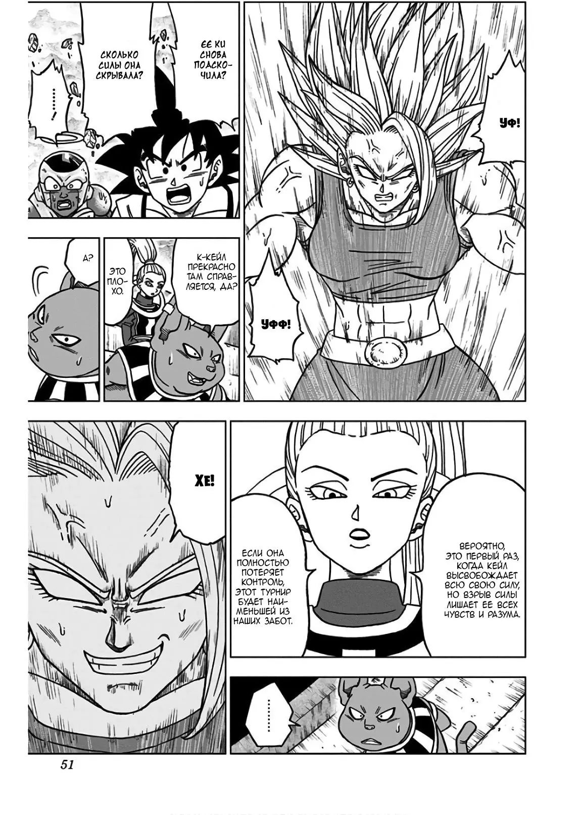 Read Драконий Жемчуг Супер Manga Online