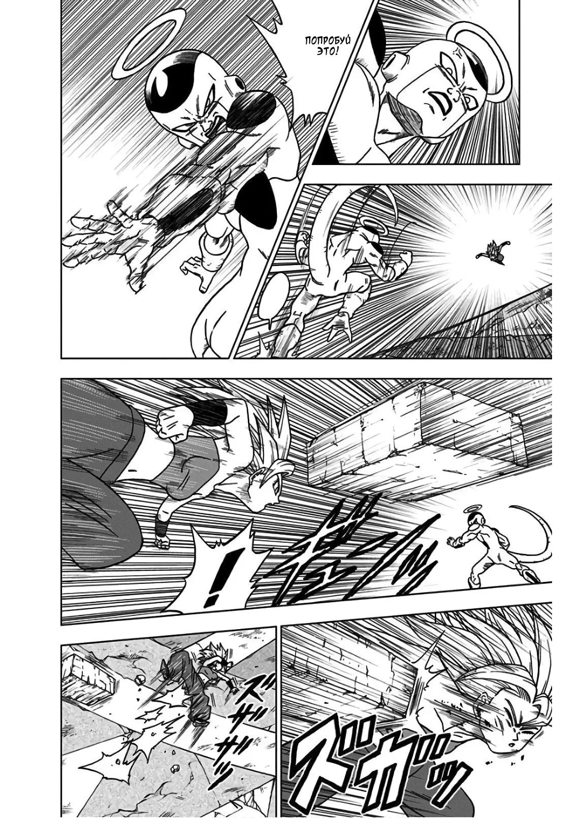 Read Драконий Жемчуг Супер Manga Online