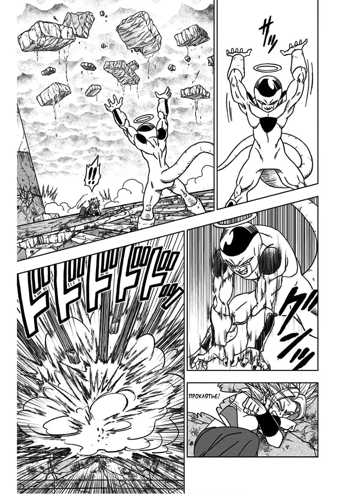 Read Драконий Жемчуг Супер Manga Online