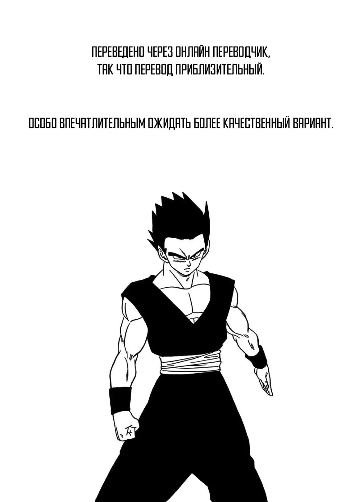 Read Драконий Жемчуг Супер Manga Online