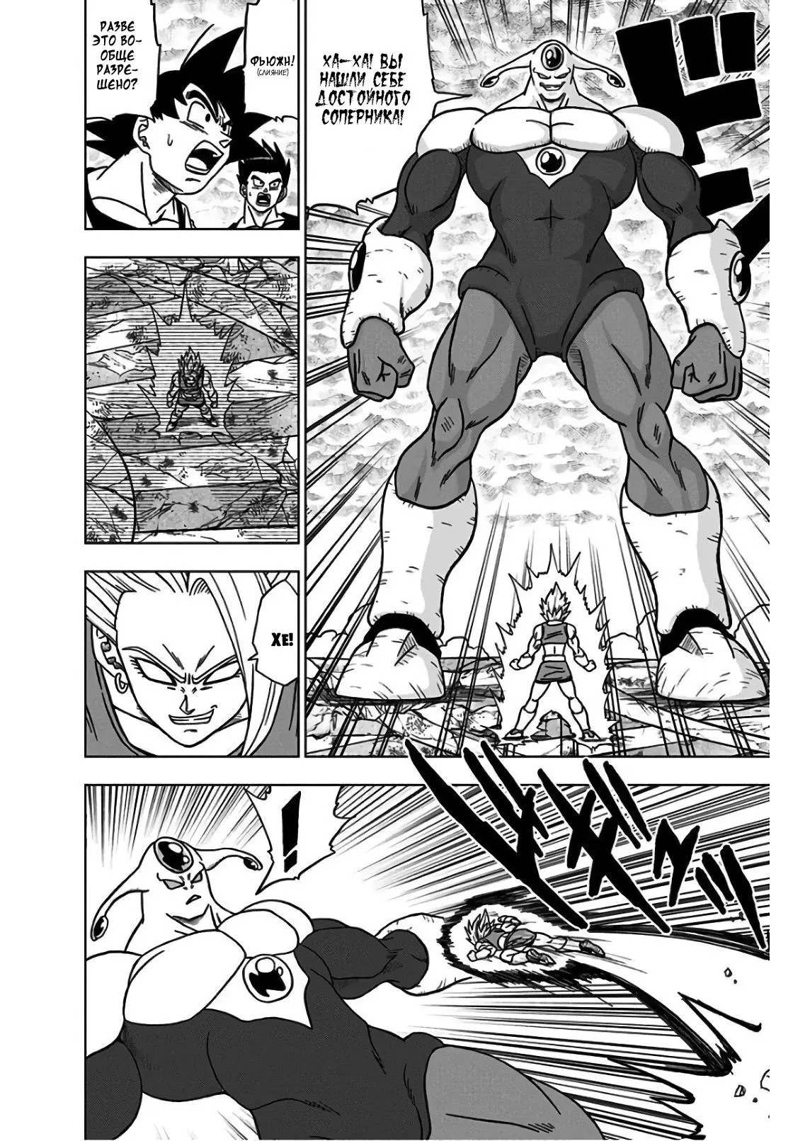 Read Драконий Жемчуг Супер Manga Online