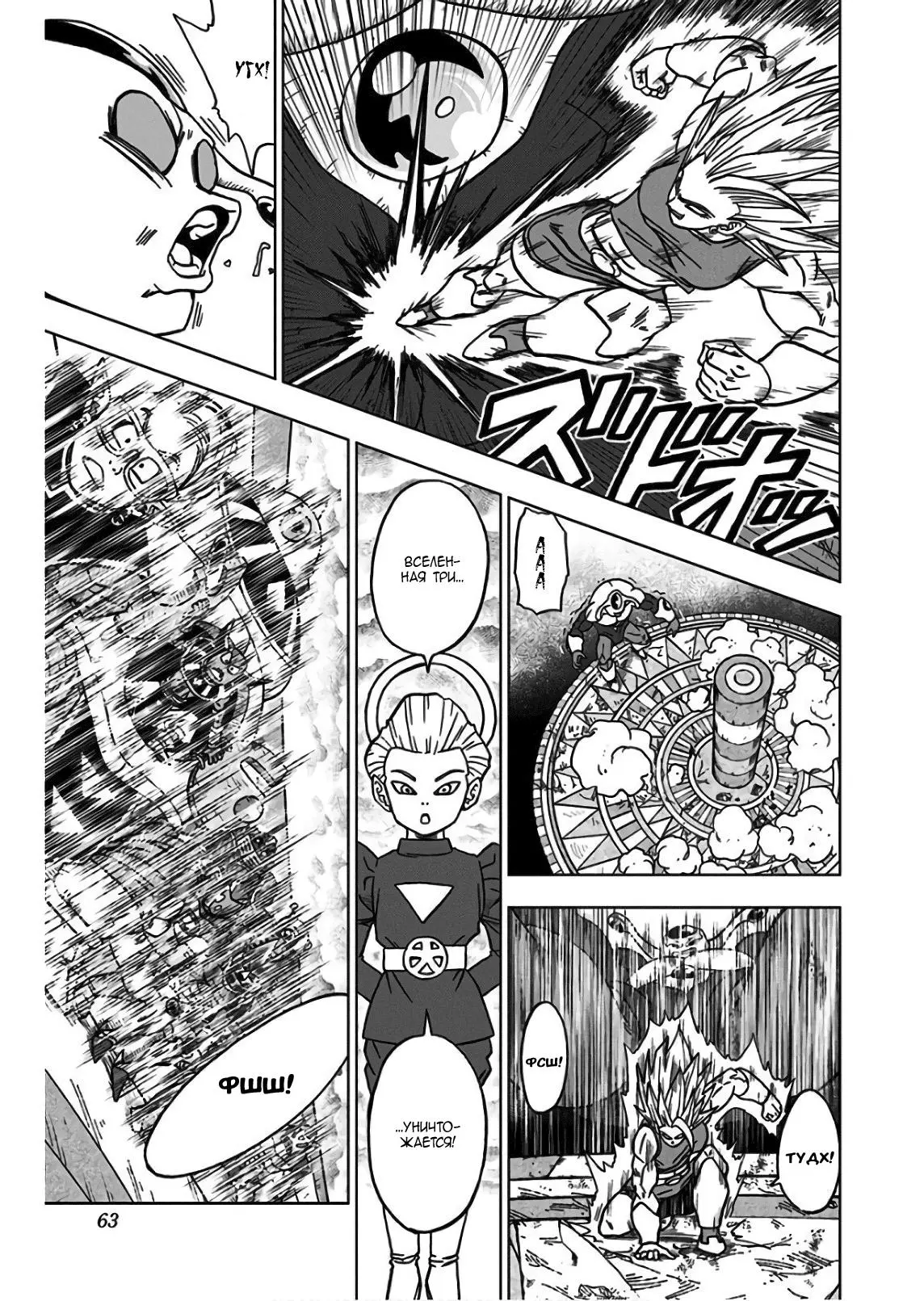Read Драконий Жемчуг Супер Manga Online